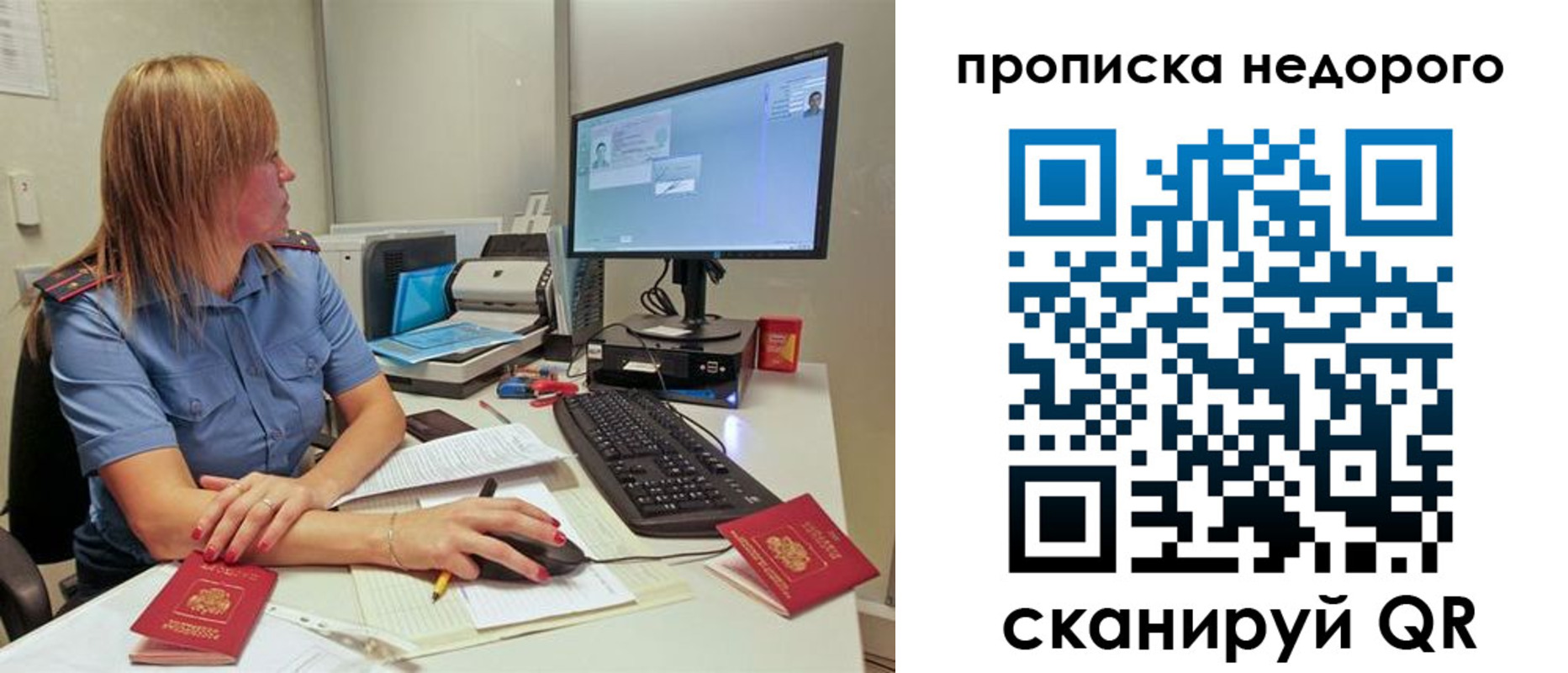 прописка для школы в Ишимбае