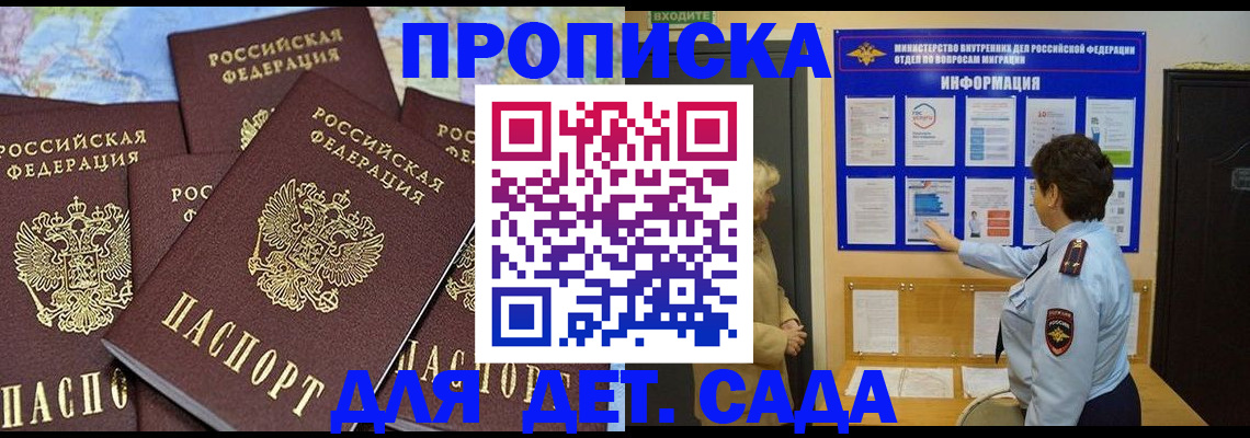 временная регистрация купить в Ишимбае